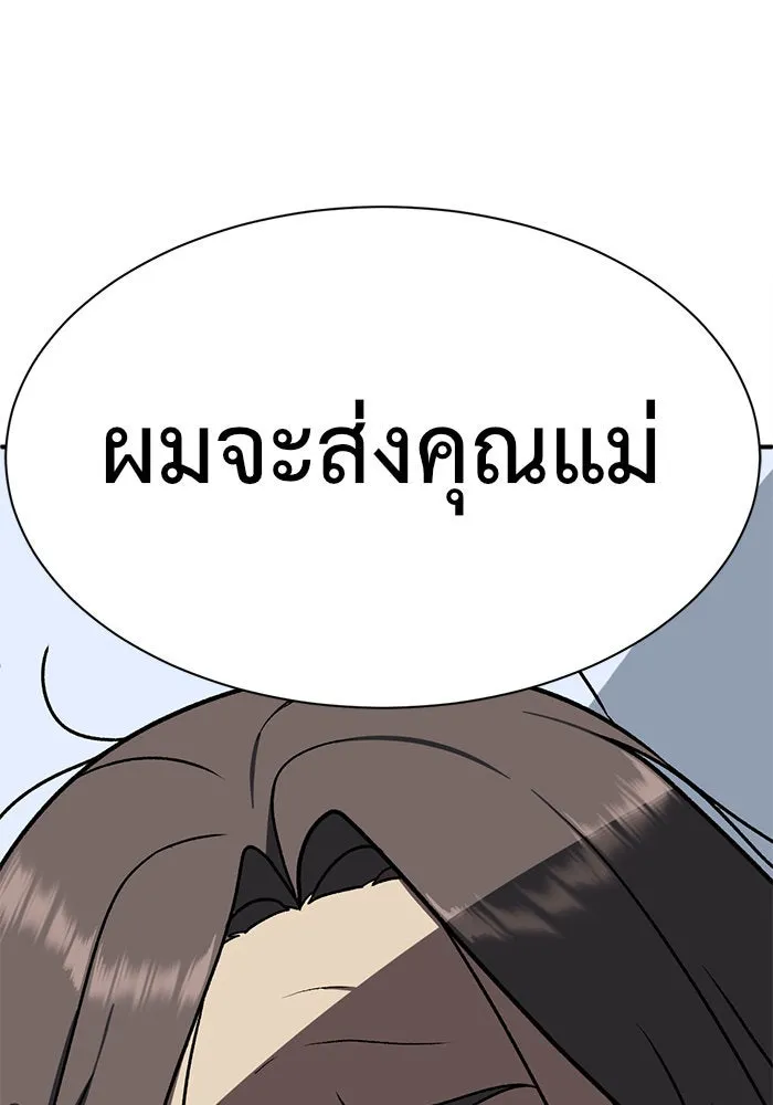 ช่วยเปลี่ยนฉันที ตอนที่ 72. ยอมินซอ 22 รูปที่ 95