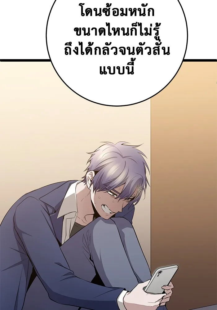 ราชินีนักบู๊ ตอนที่ 38 รูปที่ 77