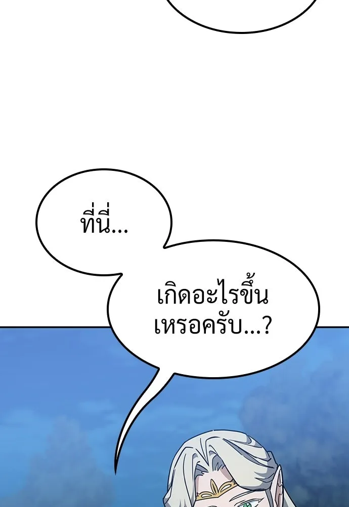 คลินิกสัตว์ต่างโลกของคิมโอจิน ตอนที่ 35 รูปที่ 32