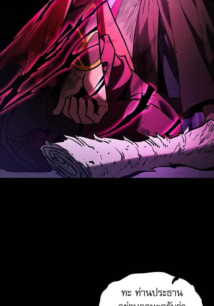 นักดาบอัจฉริยะจากอะคาเดมี ตอนที่ 82 รูปที่ 58