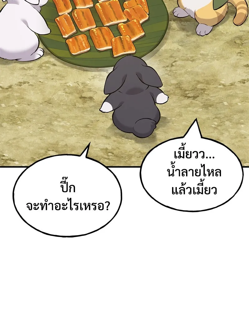 ปลูกผักพิชิตหอคอย ตอนที่ 59 รูปที่ 14