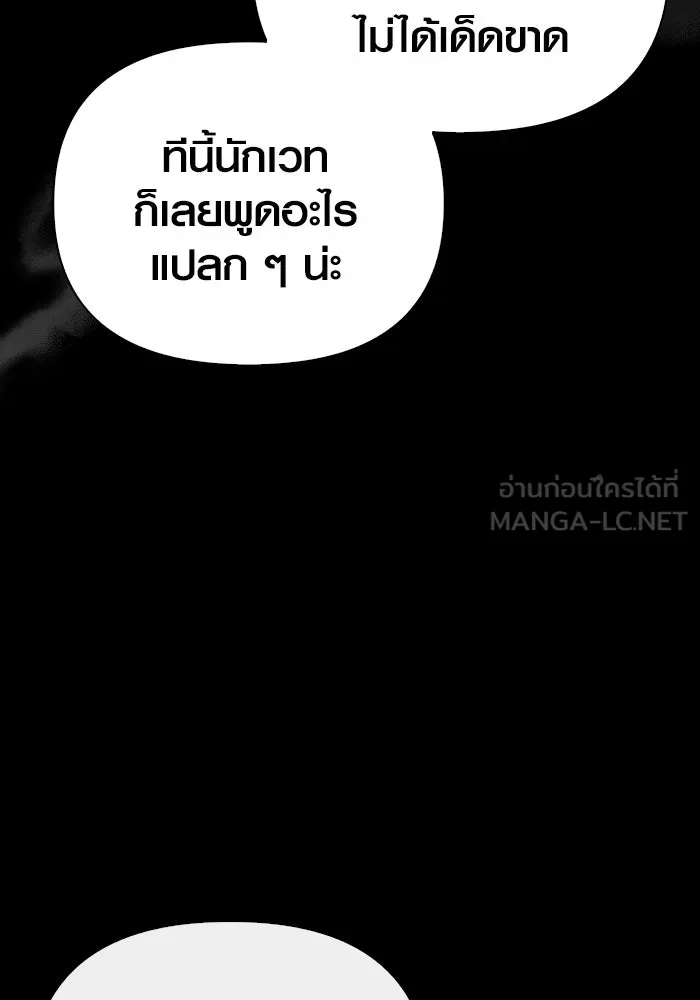 เอาชีวิตรอดในเกมฉบับคนเถื่อน ตอนที่ 31 รูปที่ 36