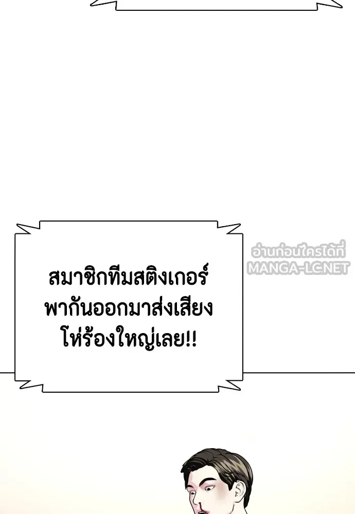 หมาหัวเน่าเก๋าเกินไป ตอนที่ 68 รูปที่ 165