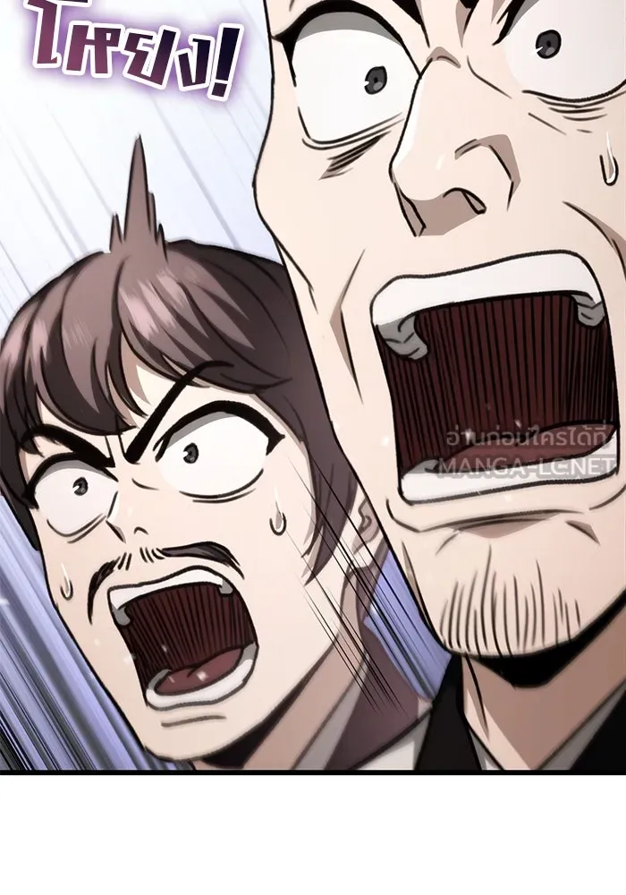 ดาบแห่งจักรพรรดิ ตอนที่ 41 รูปที่ 135