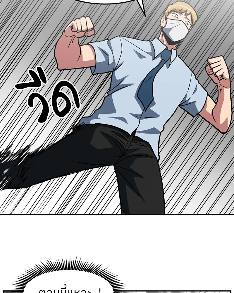 โรงเรียนสัตว์กินเนื้อ ตอนที่ 17 รูปที่ 10