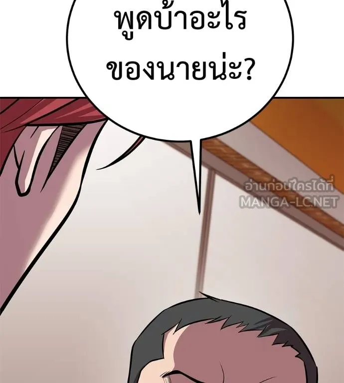เรียกฉันว่าพระเจ้า ตอนที่ 36 รูปที่ 87