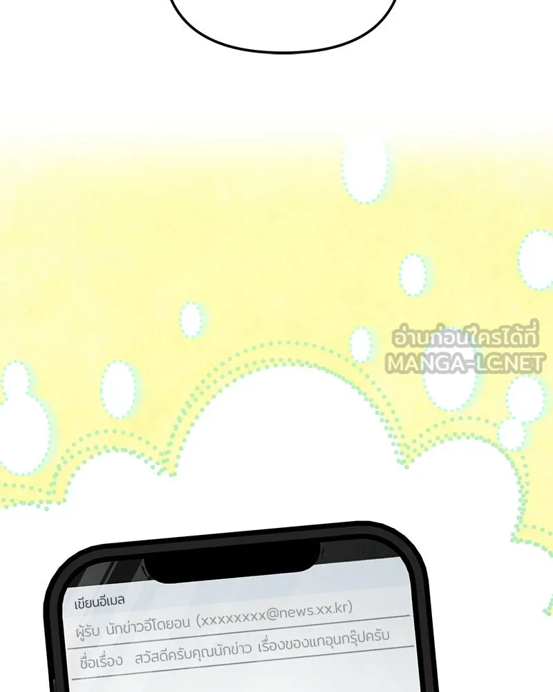 ย้อนเวลามาเป็นมักเน่ ตอนที่ 44 รูปที่ 138