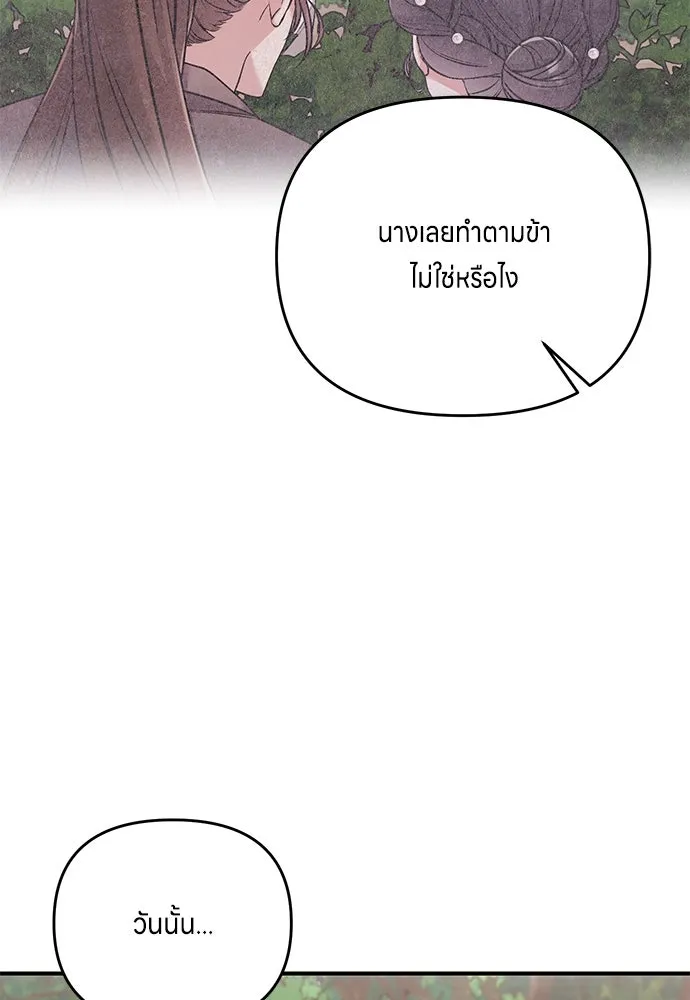 ข้าเนี่ยนะเป็นพระสนม ตอนที่ 4 เรื่องเหน็ดเหนื่อยของสนมคนโปรด รูปที่ 85