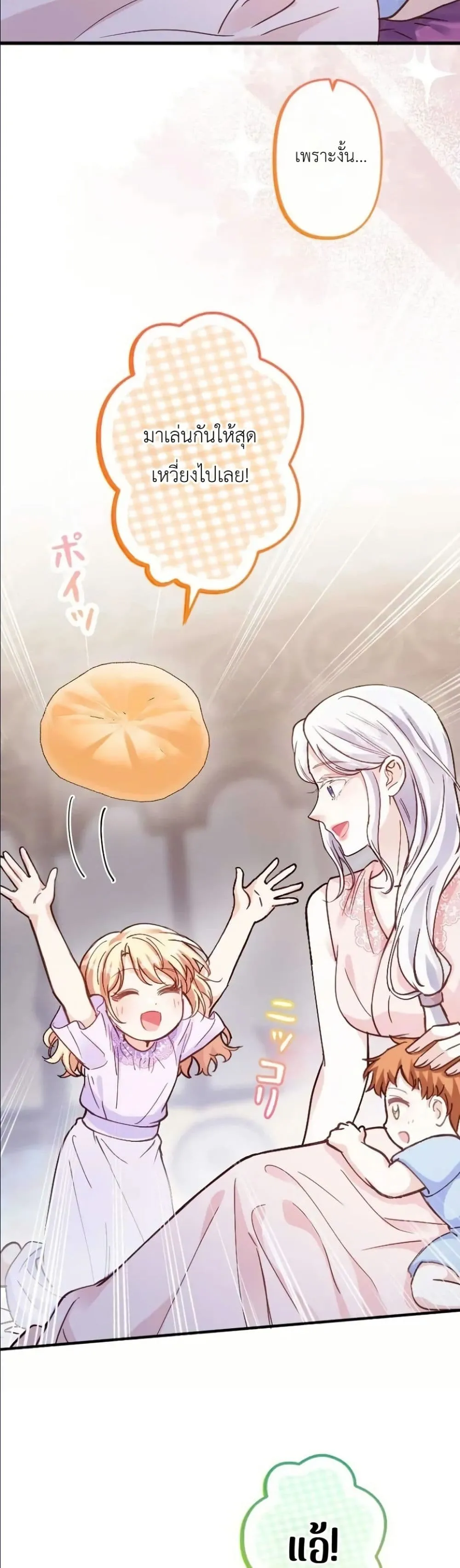 Manga-lc-com อ่านมังงะ อ่านการ์ตูน ออนไลน์ ฟรี I’m a Contract Stepmother, but the Tyrant Is Way Too Overpro ตอนที่ 1 2 3 4 5 6 7 8 9 10 11 12 13 14 ฟรี ไม่มีโฆษณา Manga-lc - อ่าน มังงะ อ่าน การ์ตูน ออนไลน์ อ่านมังงะ ฟรี