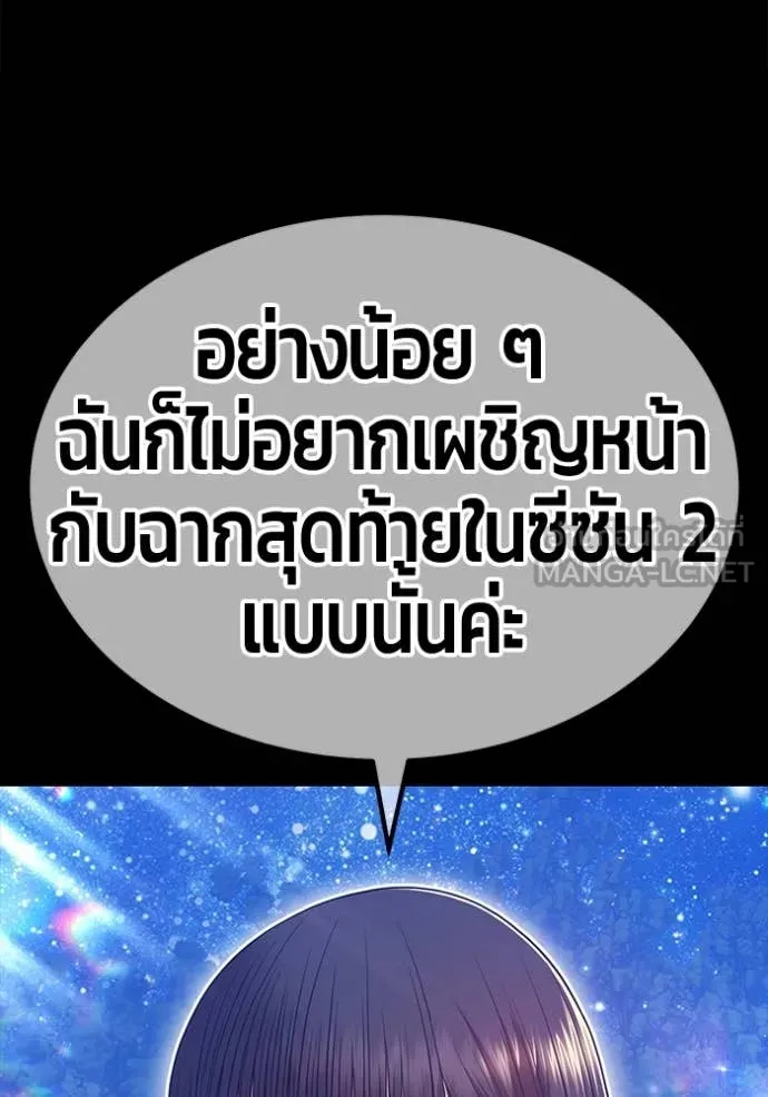 +99 ท่อนไม้ ตอนที่ 170 รูปที่ 293