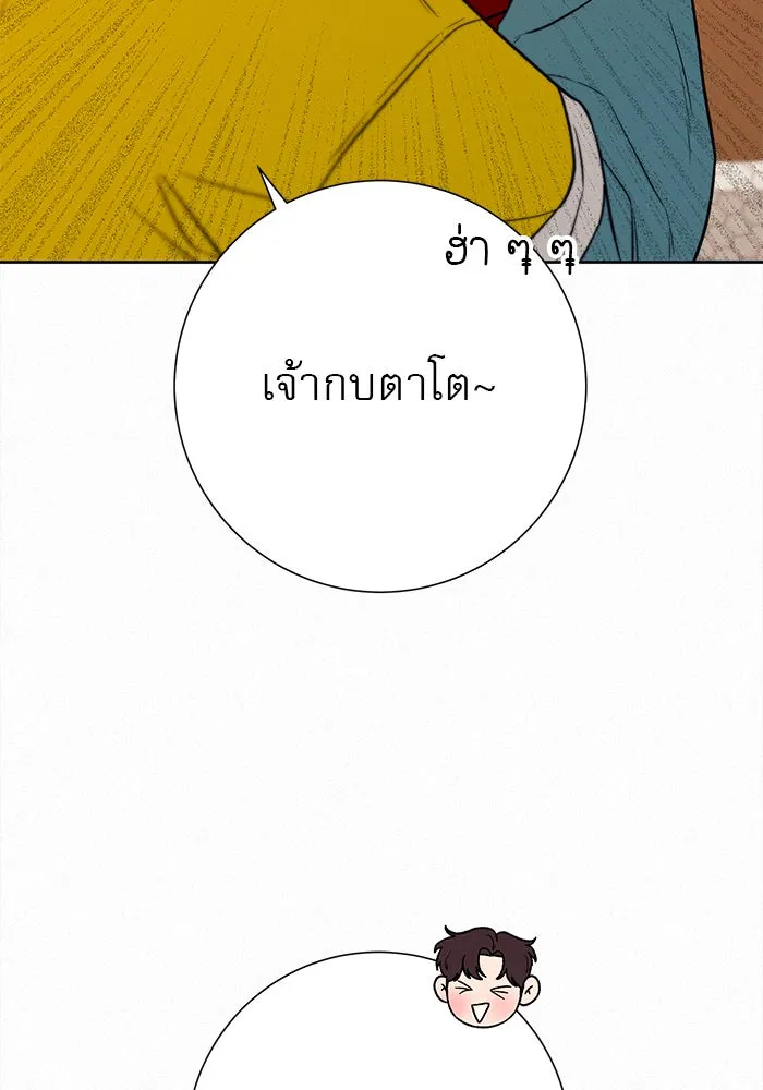 ปฏิบัติการรักวุ่นหัวใจ ตอนที่ 29 รูปที่ 137