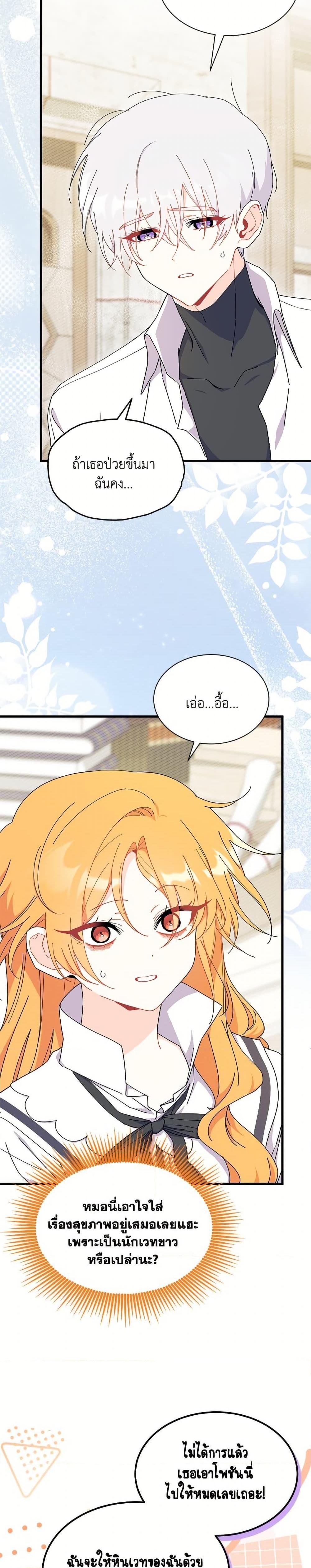 Manga-lc-com อ่านมังงะ อ่านการ์ตูน ออนไลน์ ฟรี I Don’t Want To Be a Magpie Bridge ตอนที่ 1 2 3 4 5 6 7 8 9 10 11 12 13 14 ฟรี ไม่มีโฆษณา Manga-lc - อ่าน มังงะ อ่าน การ์ตูน ออนไลน์ อ่านมังงะ ฟรี