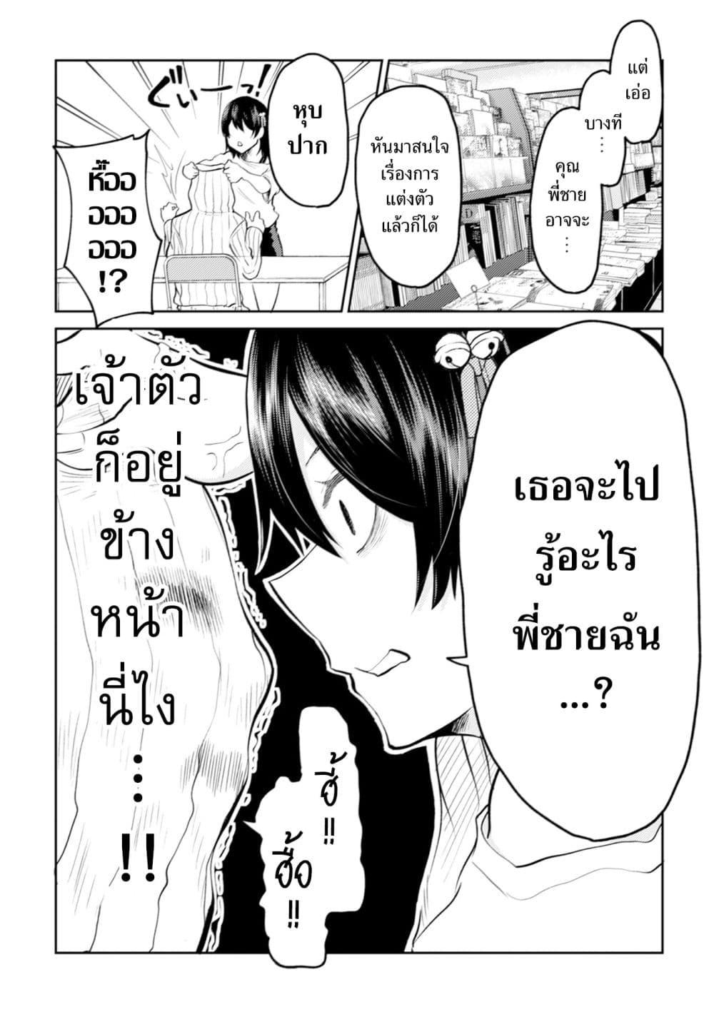 Manga-lc-com อ่านมังงะ อ่านการ์ตูน ออนไลน์ ฟรี My stepsister who says Go die go die to me every day, tries to hypnotize me to fall for her while I was sleeping…! ตอนที่ 1 2 3 4 5 6 7 8 9 10 11 12 13 14 ฟรี ไม่มีโฆษณา Manga-lc - อ่าน มังงะ อ่าน การ์ตูน ออนไลน์ อ่านมังงะ ฟรี