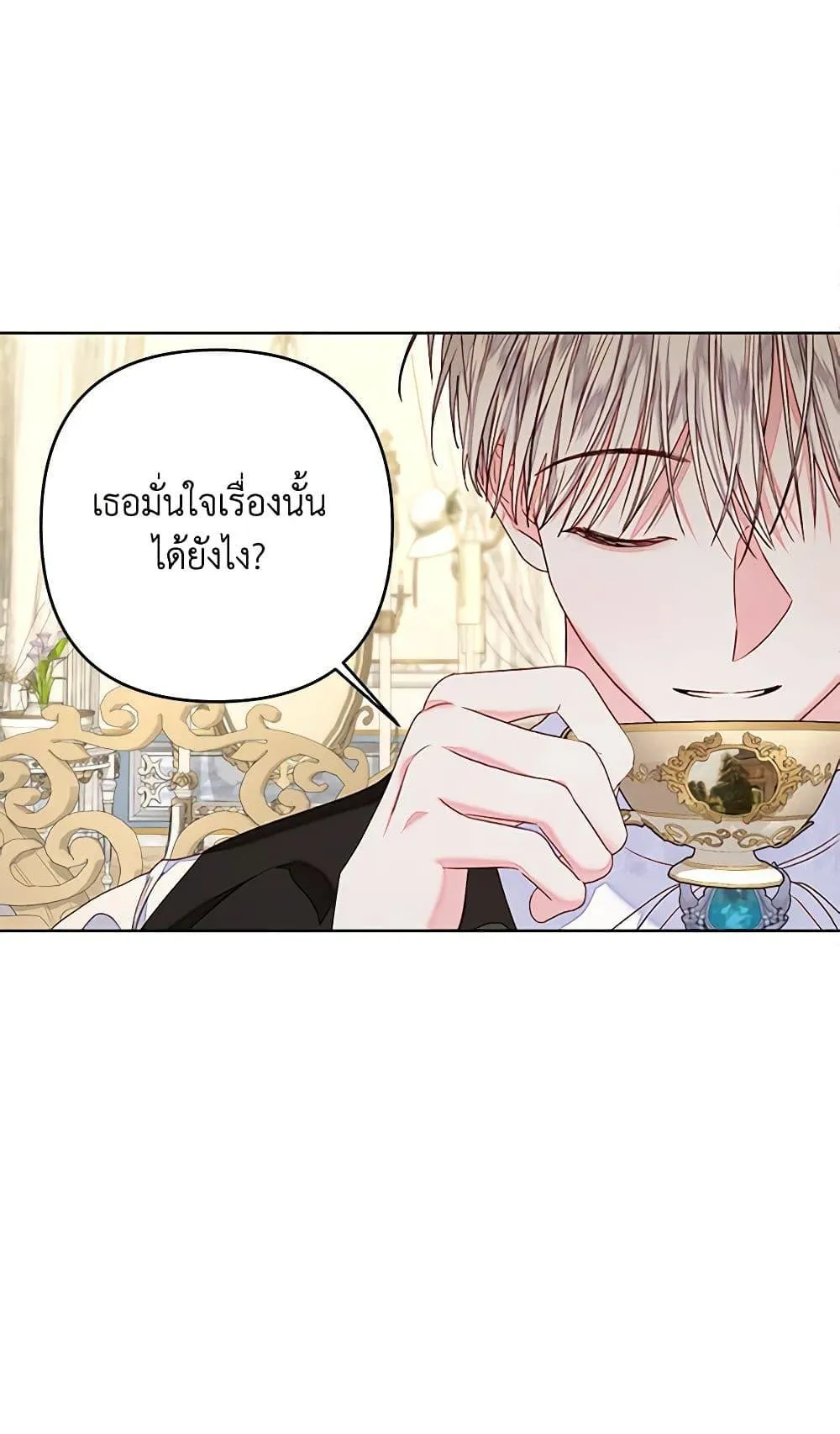 Being a Maid is Better than Being a Princess ฉ_นเป_นสาวใช_ได_ด_กว_าเป_นเจ_าหญ_งอ_กค_ะ ตอนที่ ตอนที่ 29 รูปที่ 26