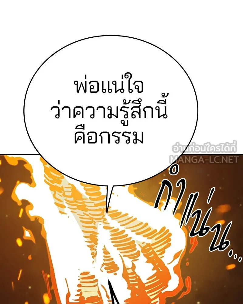 Player ตอนที่ 104 รูปที่ 15