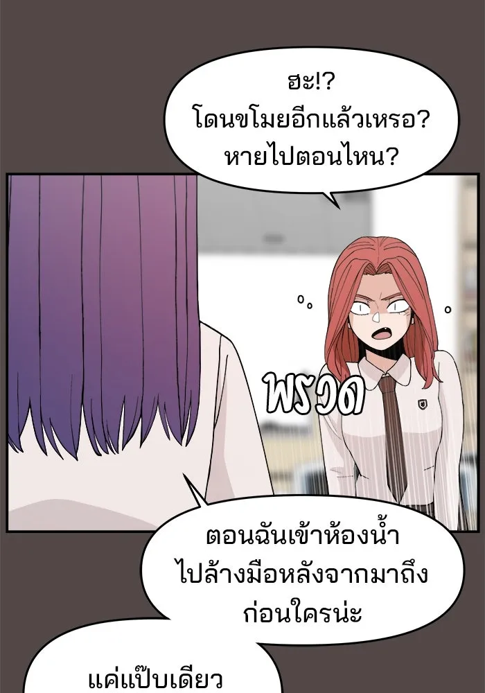ห้องเรียนสาวแสบ ตอนที่ 78 รูปที่ 17