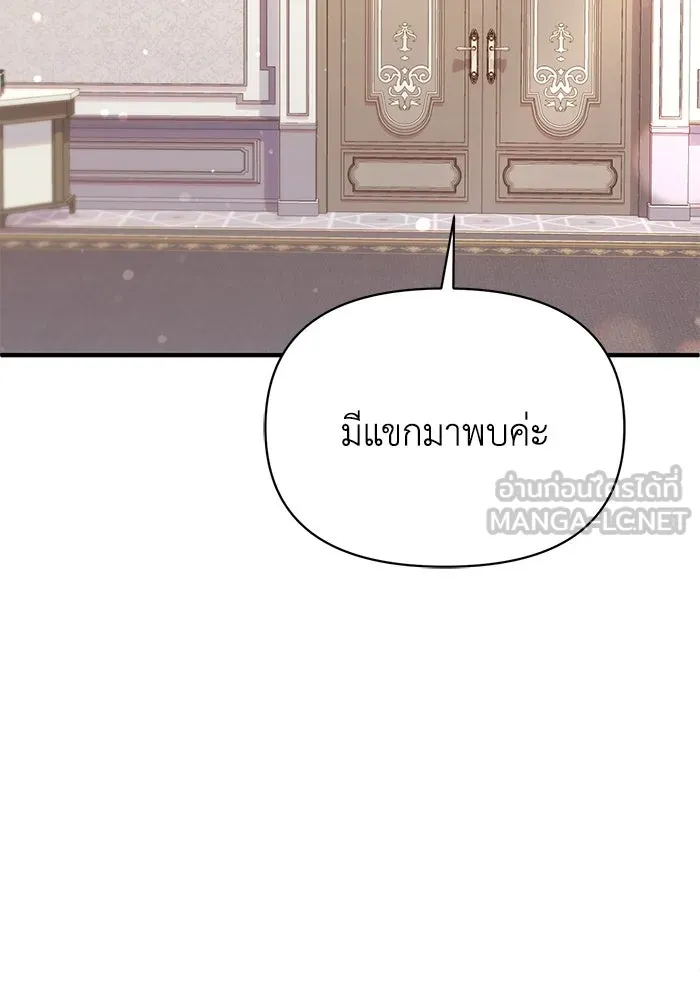 ชีวิตใหม่ในตระกูลมือสังหาร ตอนที่ 116 รูปที่ 24