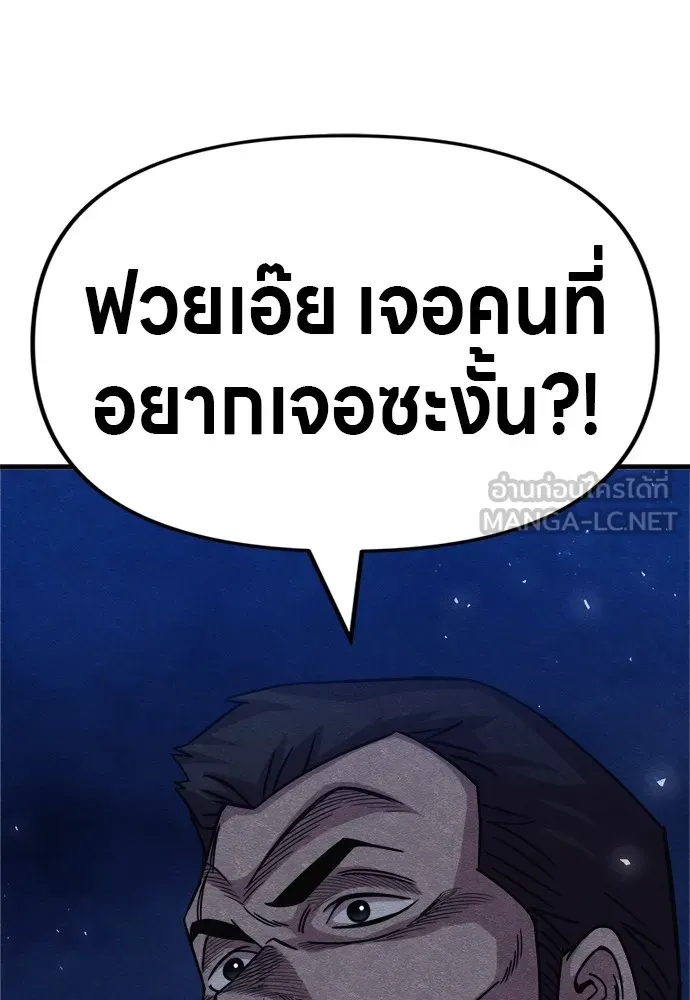 Zombie X Slasher ตอนที่ 35 รูปที่ 156