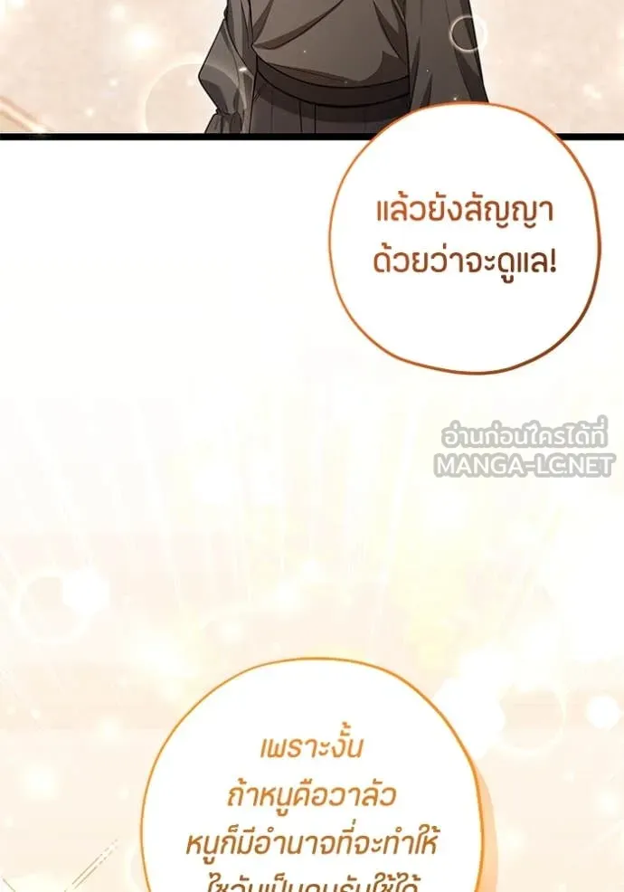 ป๊ะป๋าขา หนูลาแล้ว ตอนที่ 41 รูปที่ 13