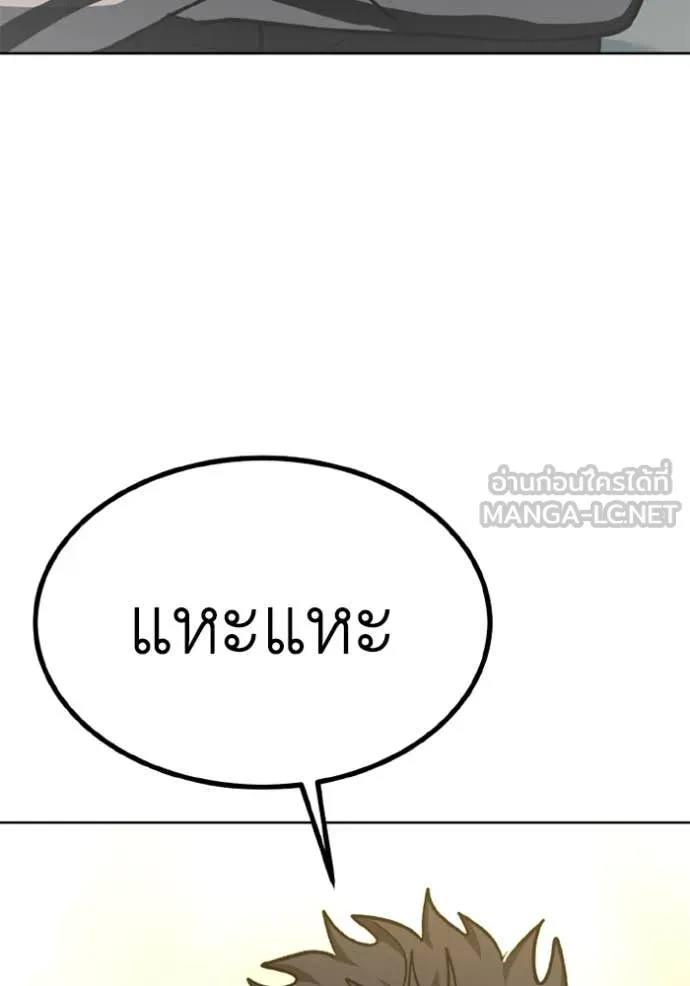 ราชาแห่งอ็อกทากอน ตอนที่ 179 รูปที่ 112