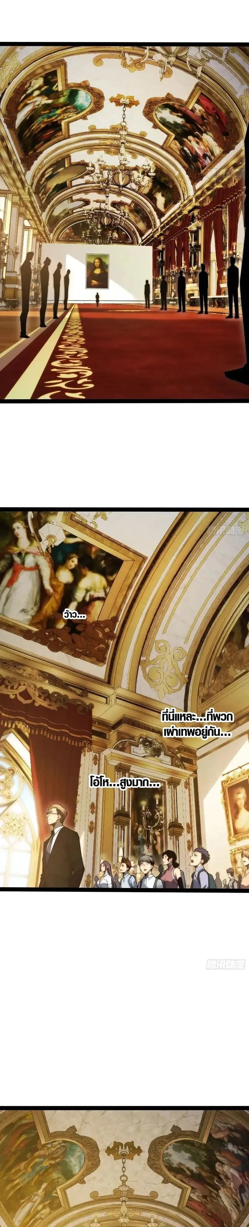 Full-Time Awakening ต_นพล_งไร_ข_ดจำก_ด ตอนที่ ตอนที่ 65 รูปที่ 7