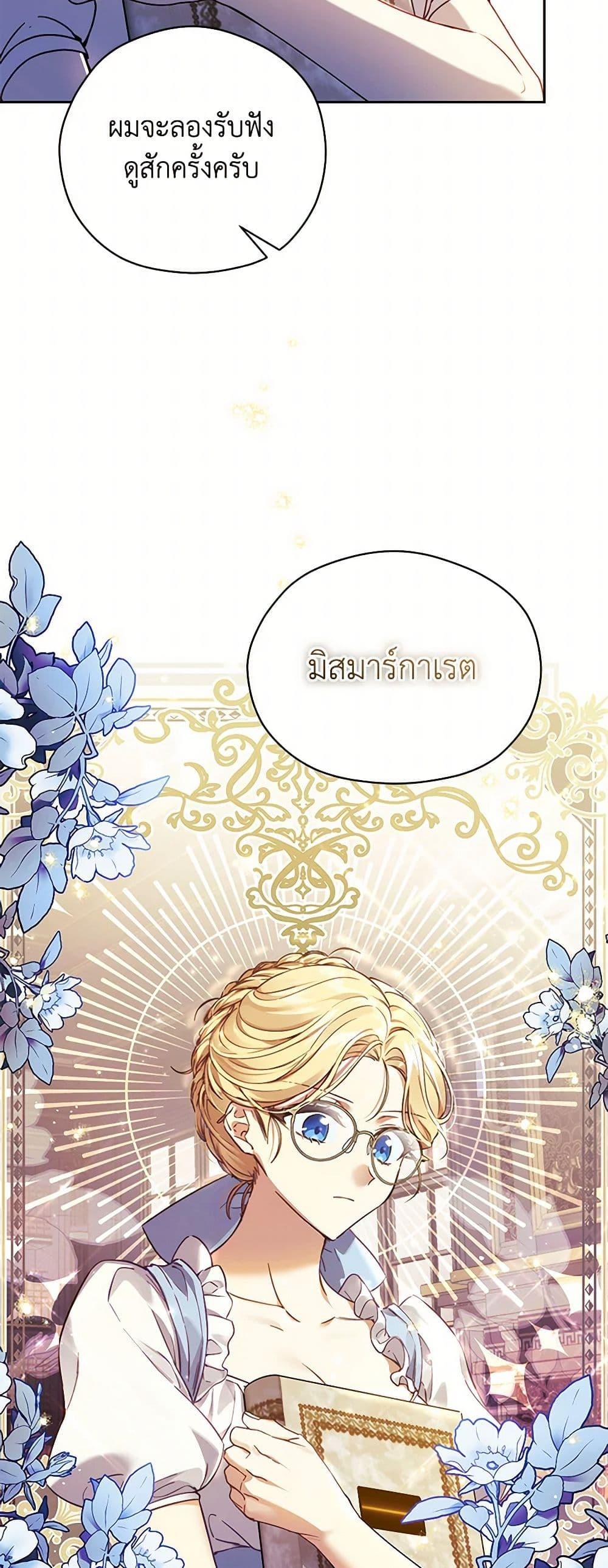 Manga-lc-com อ่านมังงะ อ่านการ์ตูน ออนไลน์ ฟรี Immoral Duke’s Family Needs to be Homeschooled ตอนที่ 1 2 3 4 5 6 7 8 9 10 11 12 13 14 ฟรี ไม่มีโฆษณา Manga-lc - อ่าน มังงะ อ่าน การ์ตูน ออนไลน์ อ่านมังงะ ฟรี