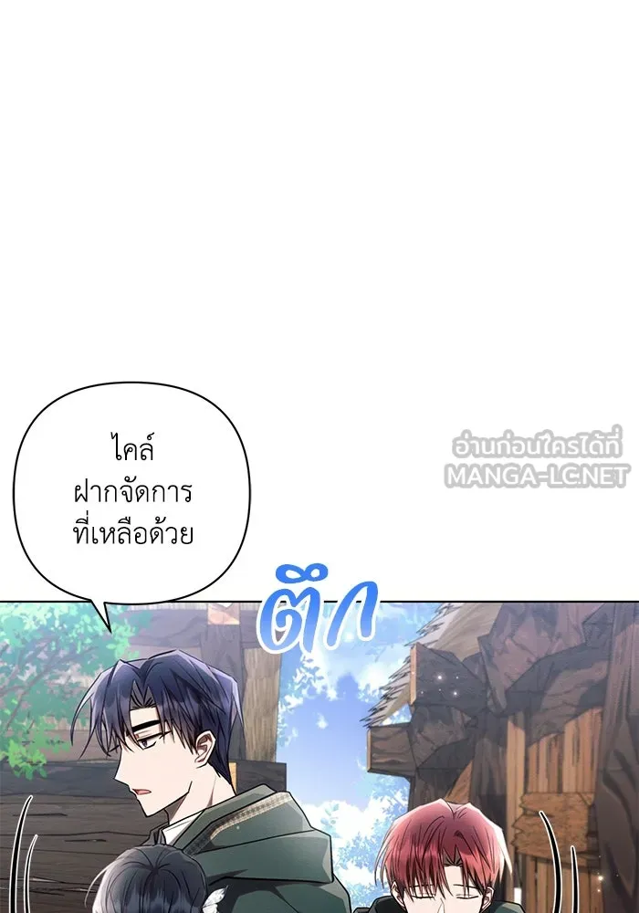 แอชสตาร์ต ตอนที่ 60 รูปที่ 42