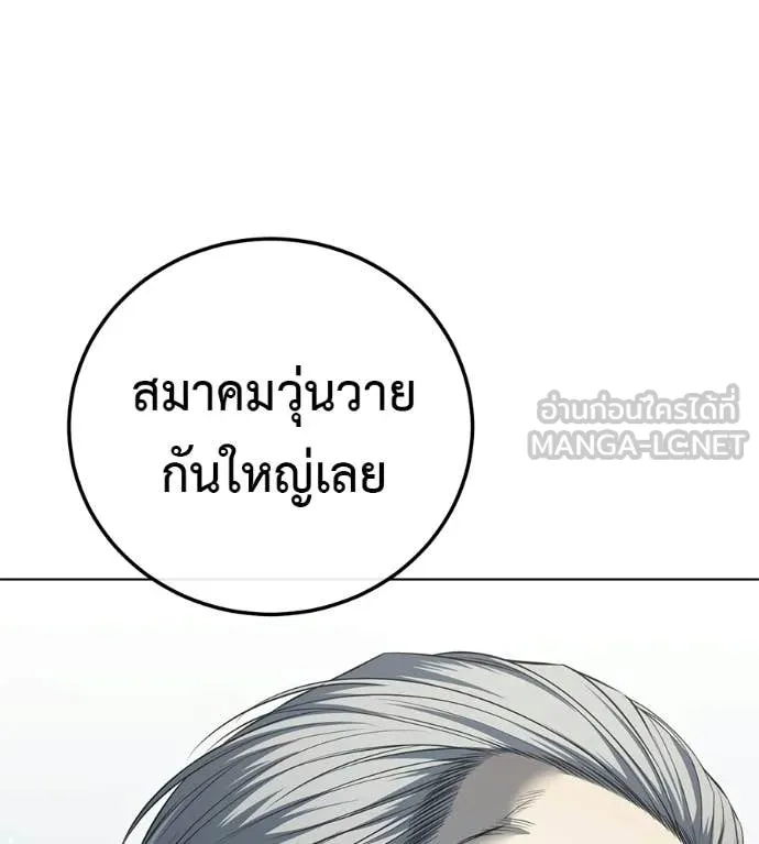 มัจจุราชชุดแดง ตอนที่ 47 รูปที่ 91