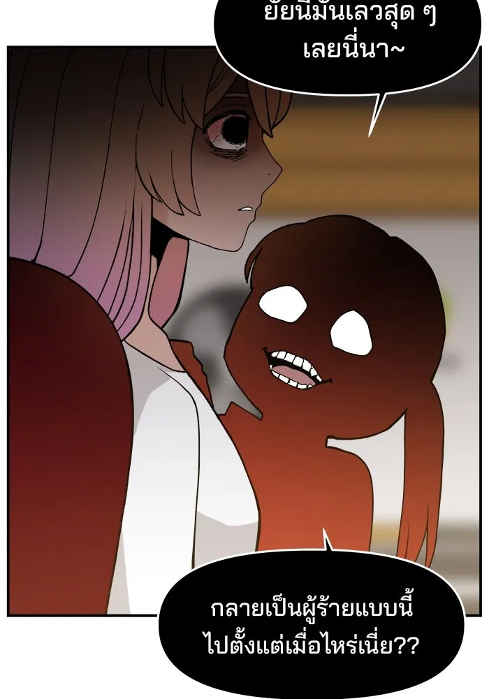 ห้องเรียนสาวแสบ ตอนที่ 43 รูปที่ 103