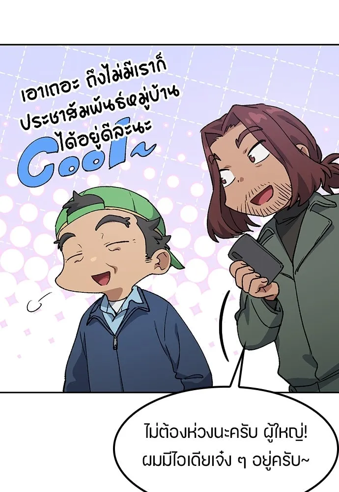 ตั้งแคมป์ฮีลใจในต่างโลก ตอนที่ 91 รูปที่ 31