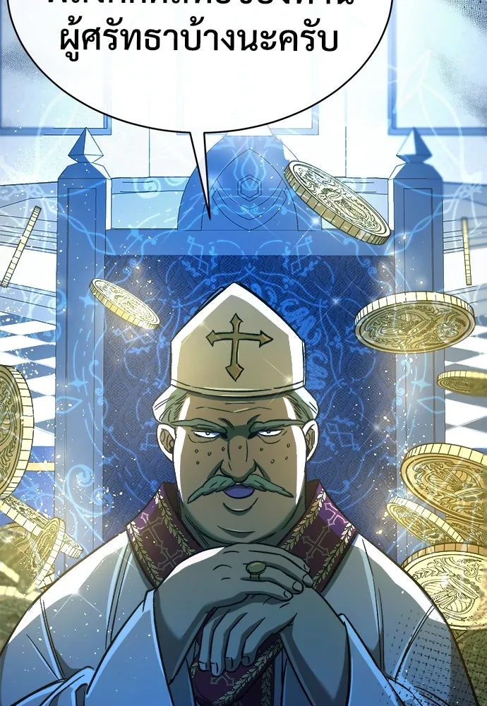 ผู้พิทักษ์เถื่อนแห่งยุคกลาง ตอนที่ 8 รูปที่ 106