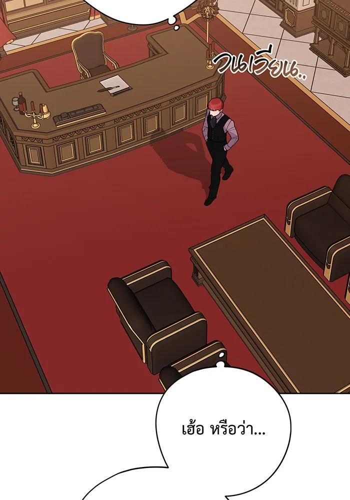 หนูน้อยทรราช ตอนที่ 105 รูปที่ 110