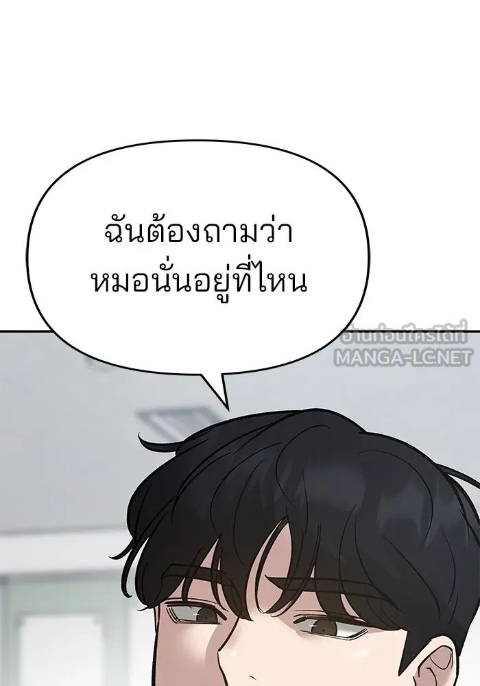 เลวฟาดเลว ตอนที่ 49 รูปที่ 189