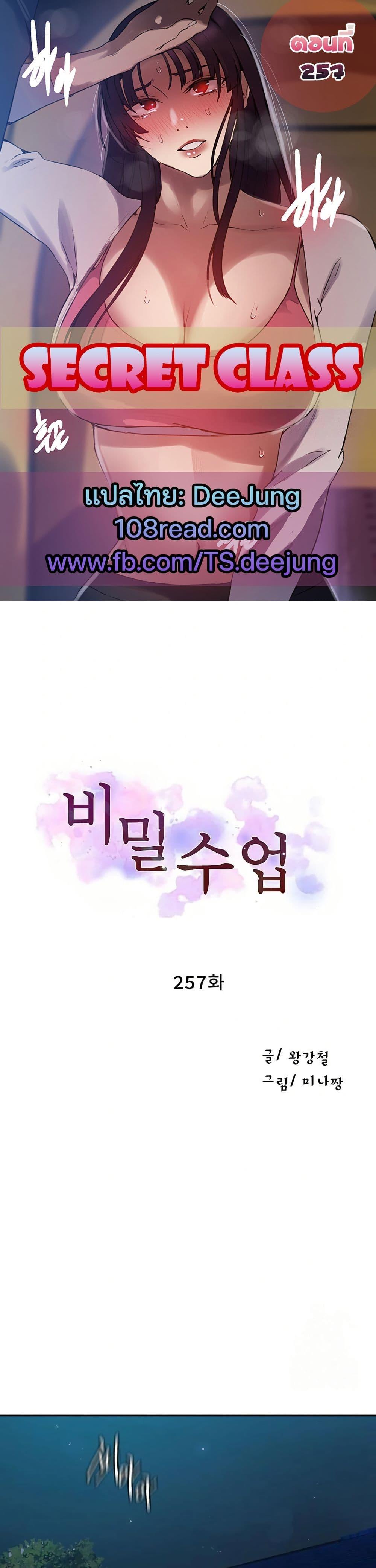 Doujin-Lc- อ่าน โดจิน มังฮวา เกาหลี ญี่ปุ่น จีน แปลไทย Secret Class ตอนที่ 1 2 3 4 5 6 7 8 9 10 11 12 13 14 ฟรี ไม่มีโฆษณา อ่าน โดจิน Manhwa เกาหลี ญี่ปุ่น จีน เรามีครบ คัดมาให้เน้นๆ โดจิน 18+ รับประกันความฟินโดย  Doujin Lc