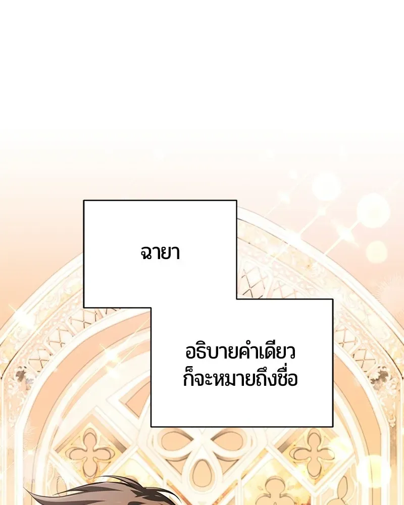 The Magic Tower_s Problem Child ต_วอ_นตรายแห_งหอคอยเวท ตอนที่ ตอนที่ 37 รูปที่ 41