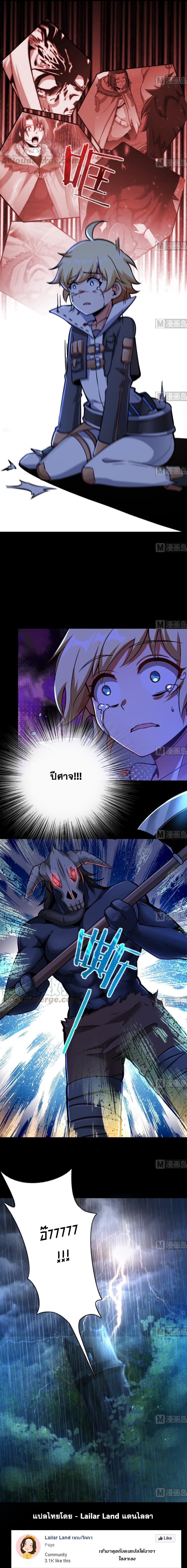 Release That Witch ตอนทื่ 99 รูปที่ 6