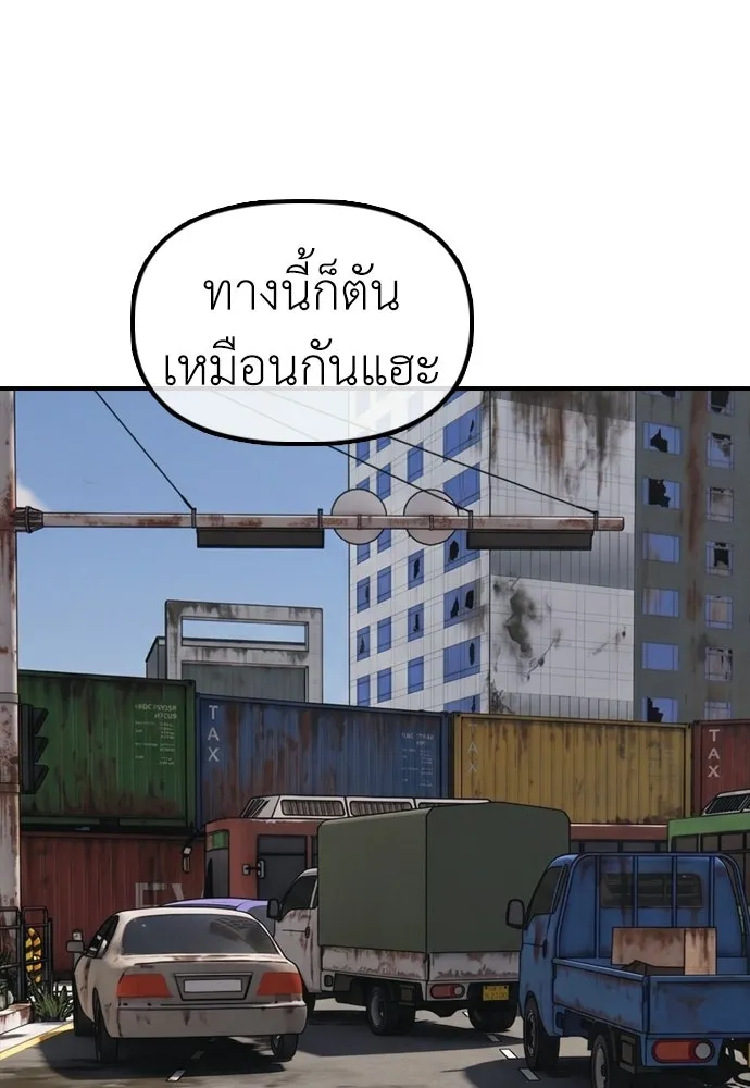 ผู้กล้าฝ่าวันสิ้นโลก ตอนที่ 65 โชคดีนะ ฮันเยนา รูปที่ 13