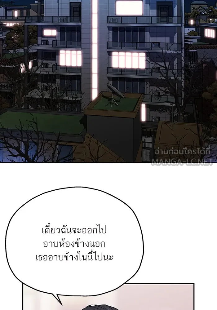 สลับรัก สลับชะตา ตอนที่ 72 รูปที่ 24