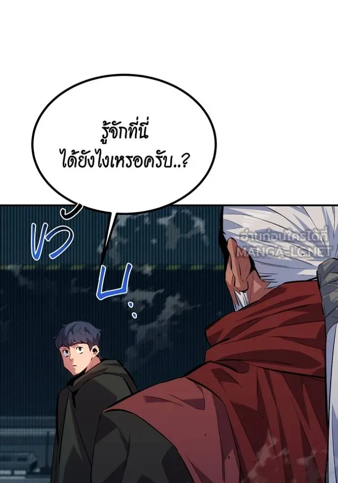 แยกร่างล่าอัตโนมัติ ตอนที่ 127 รูปที่ 142