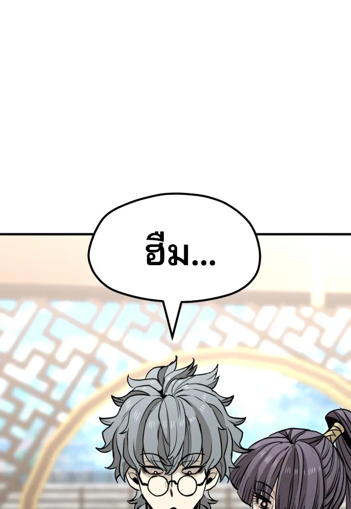 เส้นทางสู่เทพมาร ตอนที่ 34 รูปที่ 11