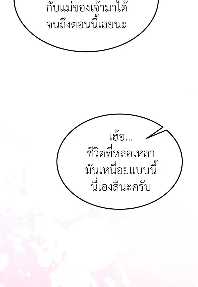 บุปผาลบคมดาบ ตอนที่ 27 รูปที่ 46