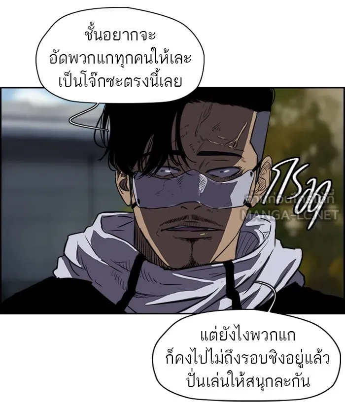 ปั่นสู้ฝันbrWind Breaker ตอนที่ 57 รูปที่ 42