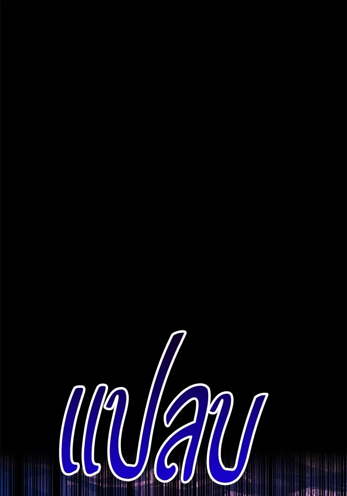 +99 ท่อนไม้พร้อมบวก ตอนที่ 71 รูปที่ 265