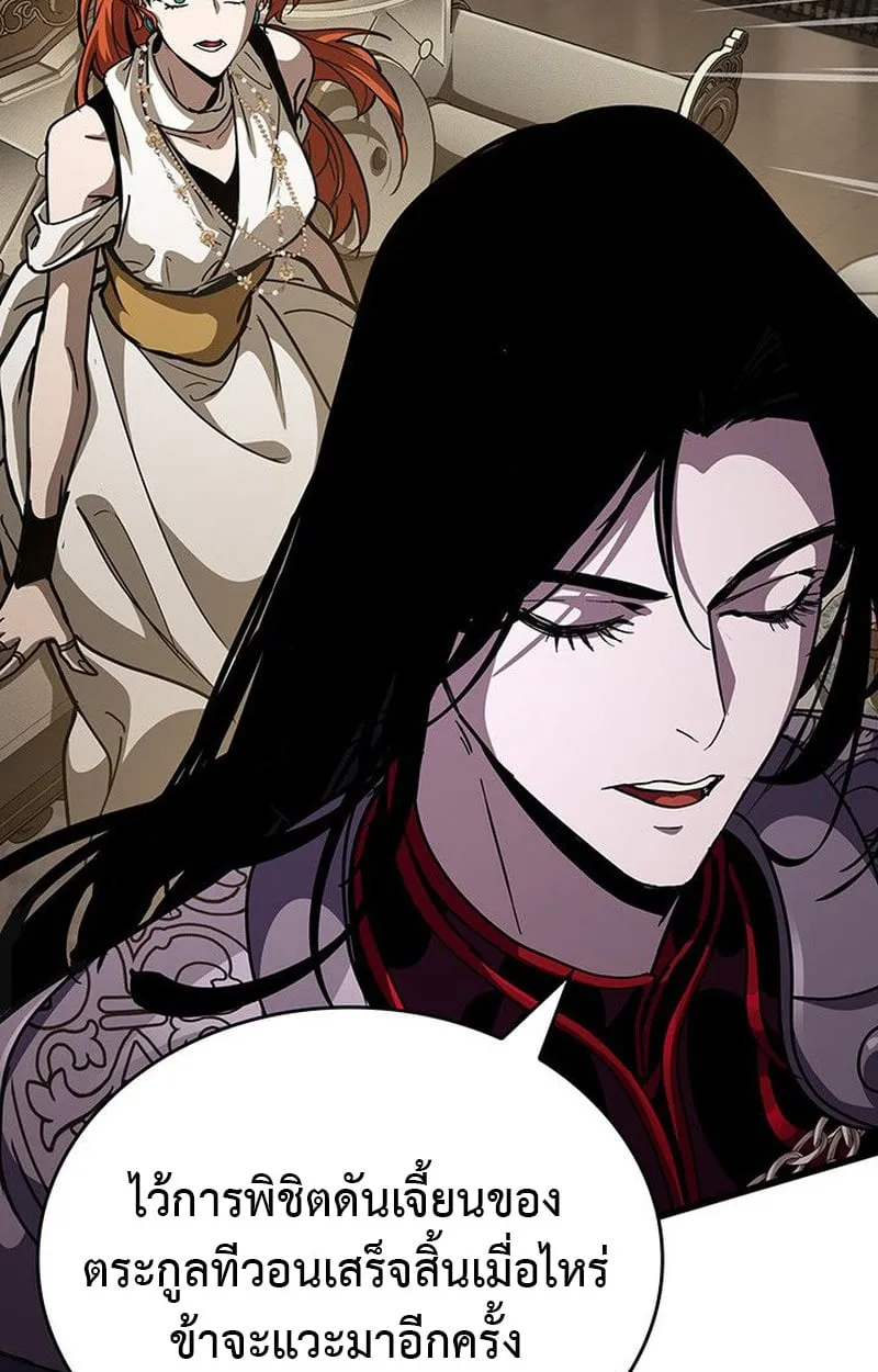 Crimson Reset ช_ว_ตคร_งท_สองของราช_นร_ตต_กาล หล_งจากหลบหน_มาคร_งป_ แวมไพร_ย_จ_นก_ถ_กส_งหารในท_ส_ด ตอนที่ ตอนที่ 15 รูปที่ 128