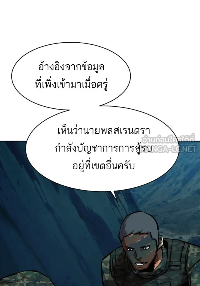 พี่ชายสายบอดี้การ์ด ตอนที่ 242 รูปที่ 33