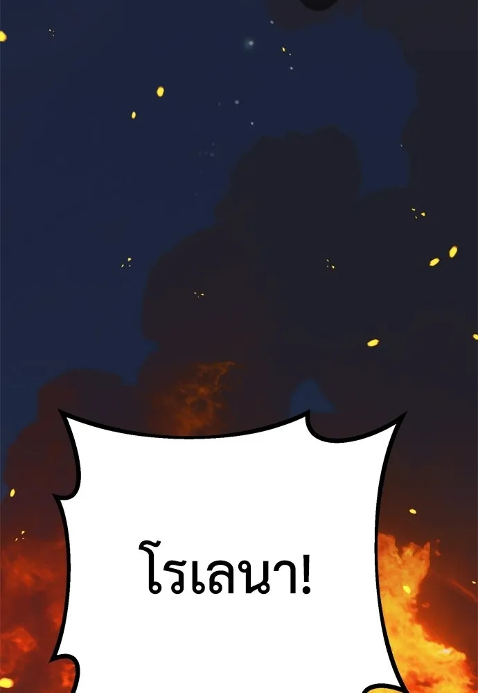 คมเขี้ยวชำระแค้น ตอนที่ 43 รูปที่ 2