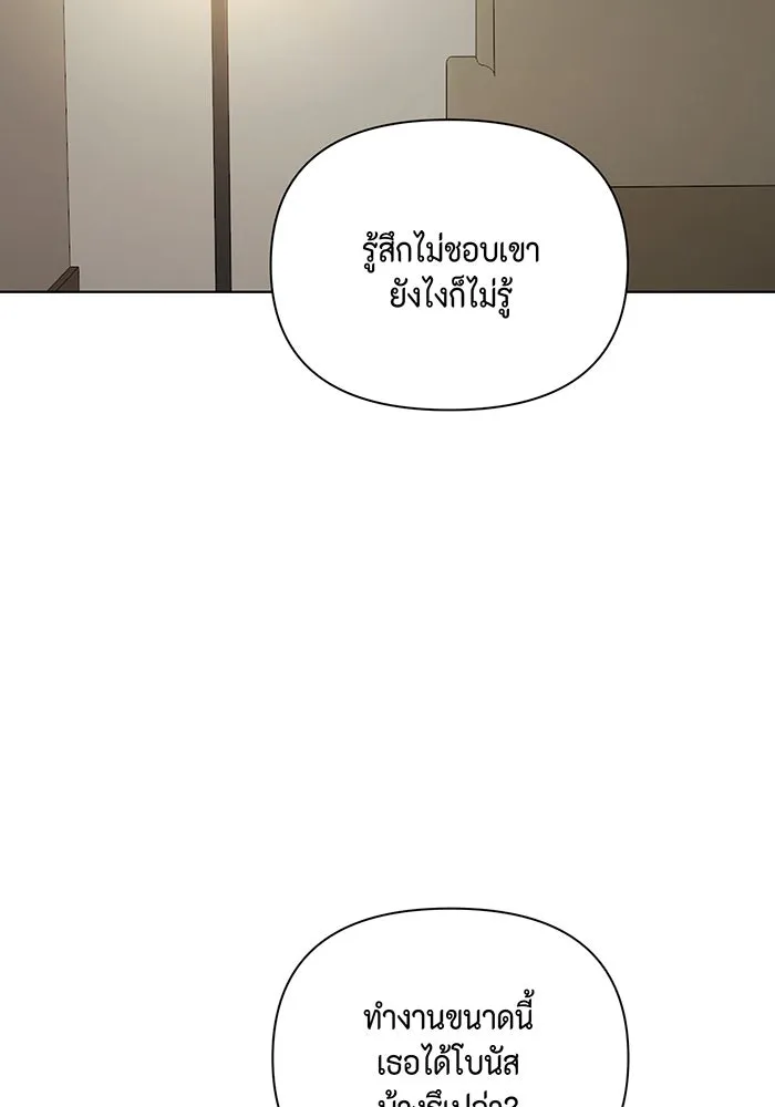 เพียงรุ่งอรุณ ตอนที่ 40 รูปที่ 28