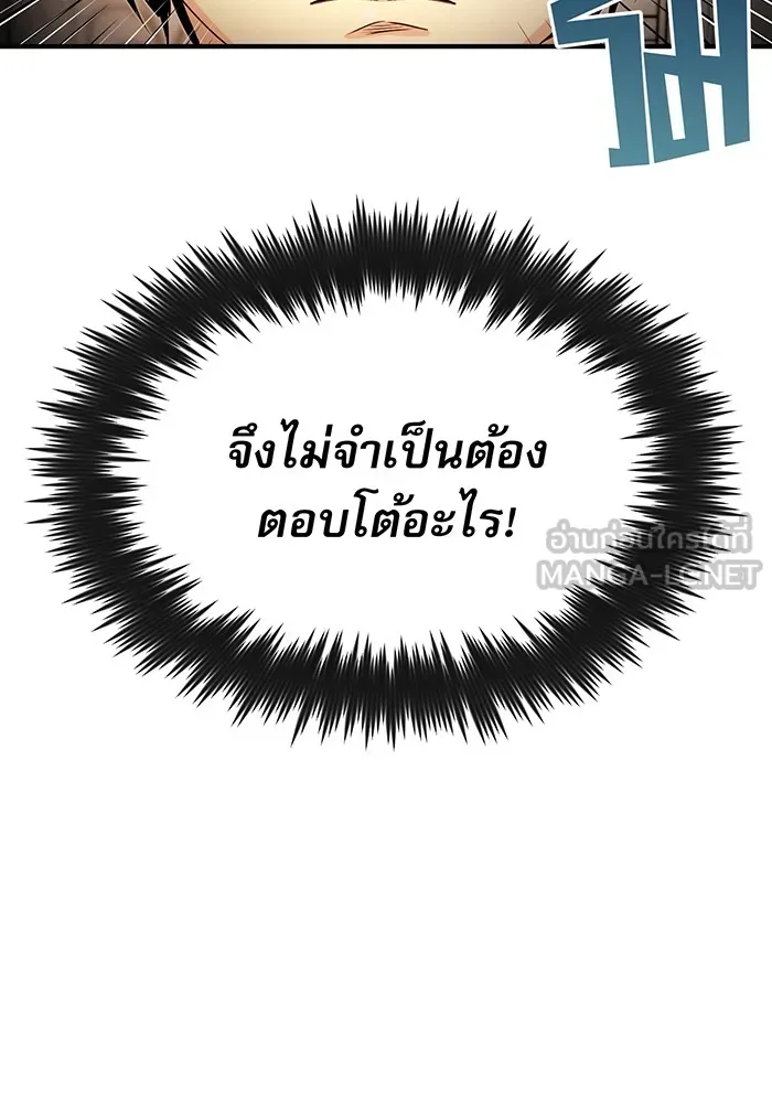 จอมเวทเกิดใหม่ในรอบ 66666 ปี ตอนที่ 2 รูปที่ 15