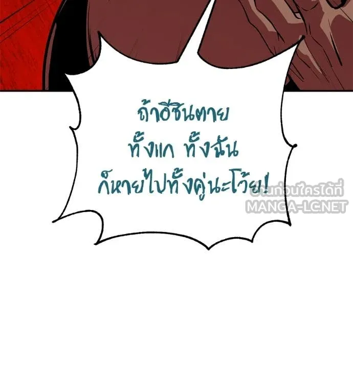 เรียกฉันว่าพระเจ้า ตอนที่ 77 รูปที่ 167