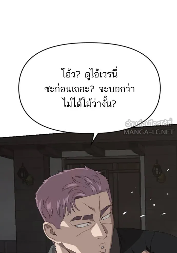 BAD GUY ตอนที่ 258 รูปที่ 120